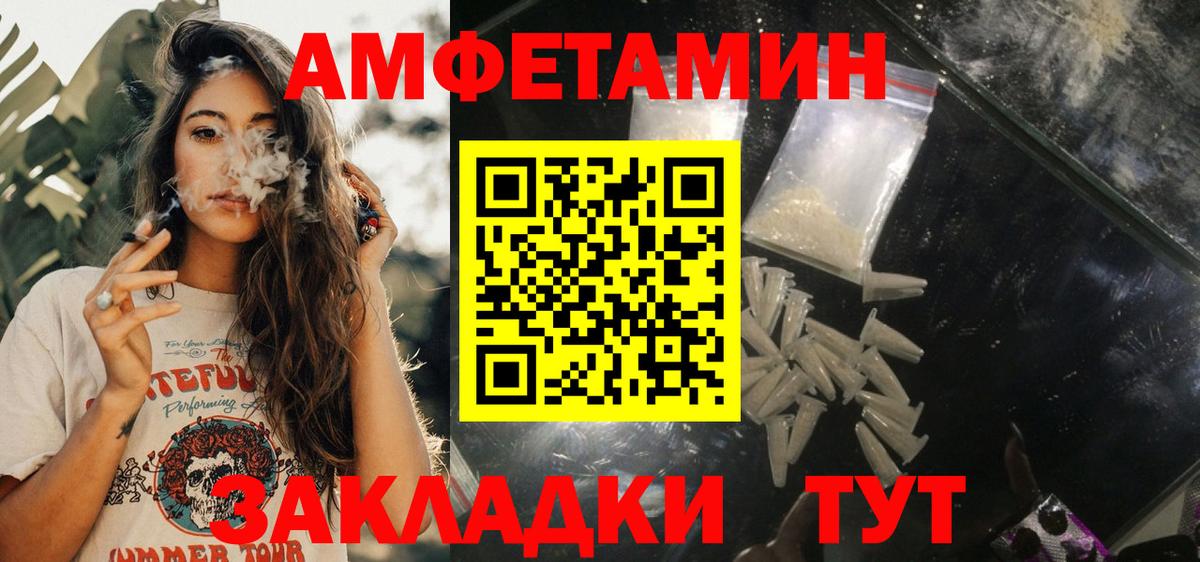 АМФ Розовый Новороссийск