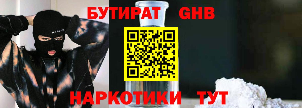 Новороссийск  Бутират оксана  Бутират  Вход с VPN 