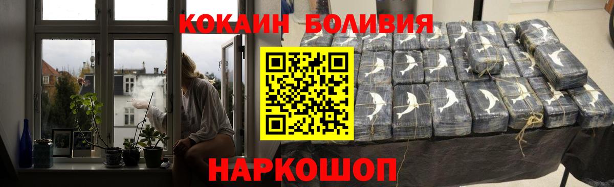 КОКАИН 99%  Cocaine 99%  Новороссийск  Вход с VPN 