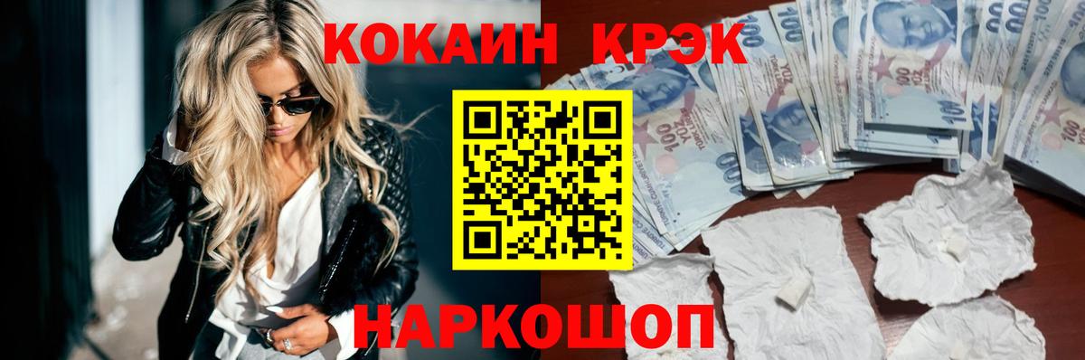 COCAIN 99% Новороссийск