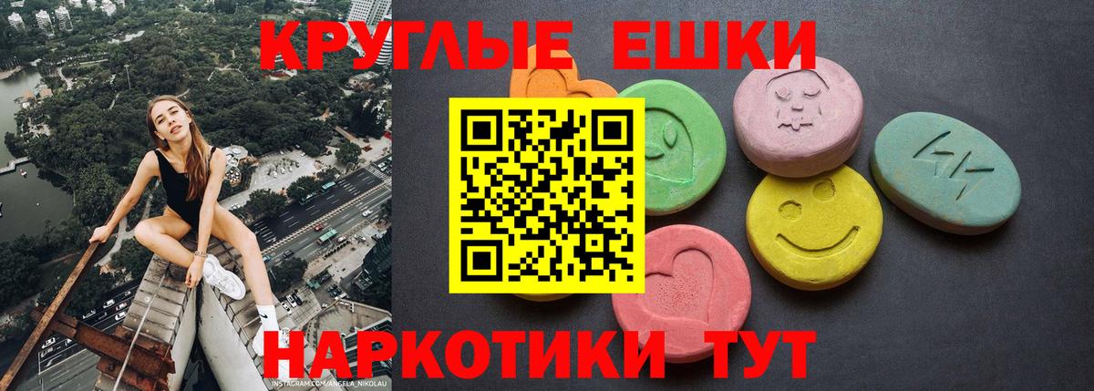 darknet клад  ЭКСТАЗИ 280мг  Ecstasy  ЭКСТАЗИ 300 mg  Вход с VPN  Новороссийск 
