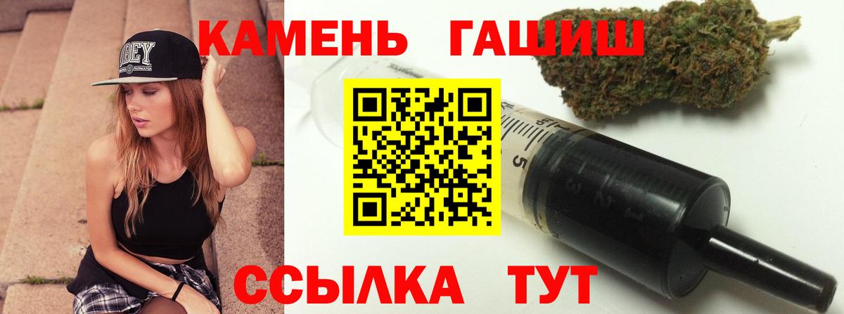 купить   ГАШИШ ice o lator  Новороссийск  Вход с VPN  Гашиш хэш 