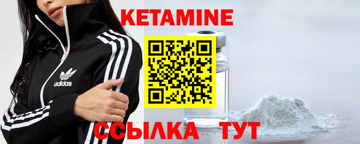 Новороссийск  Кетамин VHQ  Вход с VPN  КЕТАМИН VHQ 
