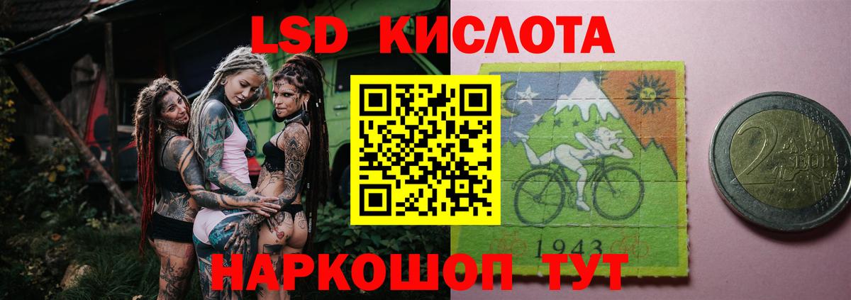 LSD-25 экстази кислота  LSD-25 экстази  Новороссийск  blacksprut онион  LSD-25 экстази ecstasy  Вход с VPN 