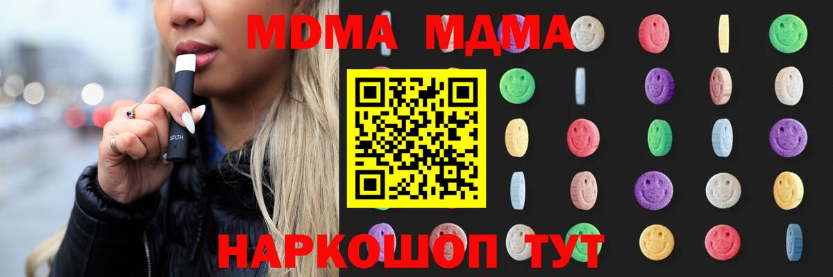 Новороссийск  MDMA VHQ  МДМА crystal  Вход с VPN 