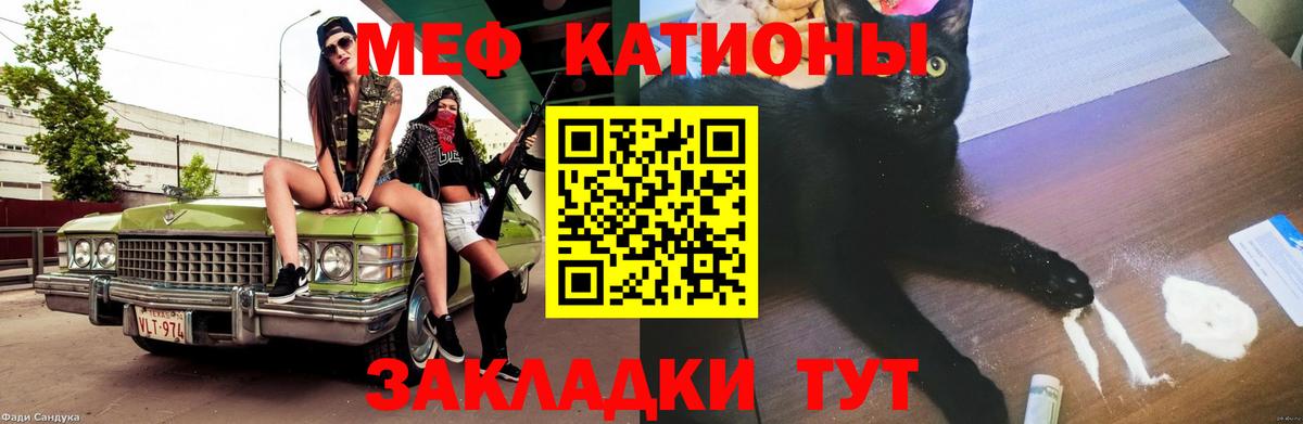 МЯУ-МЯУ  Мефедрон 4 MMC  Мефедрон  Вход с VPN  наркотики  Новороссийск 