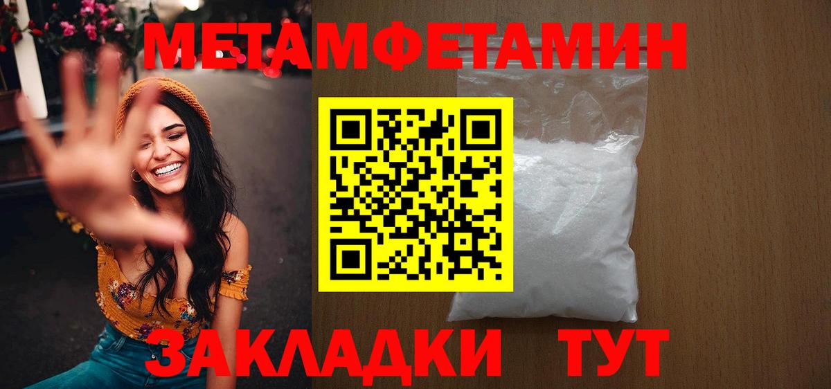 Первитин витя Новороссийск
