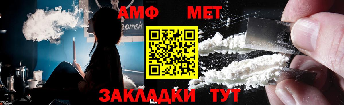 МЕТАМФЕТАМИН пудра  Вход с VPN  Новороссийск  Метамфетамин  МЕТАМФЕТАМИН пудра 
