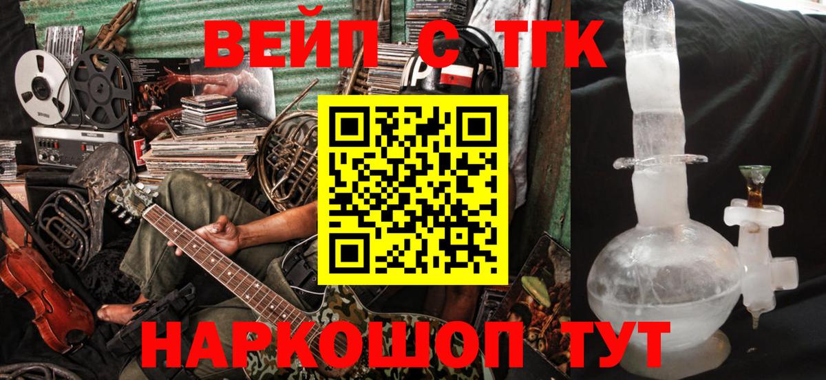 Дистиллят ТГК Wax  Дистиллят ТГК Wax  как найти закладки  Вход с VPN  Новороссийск 