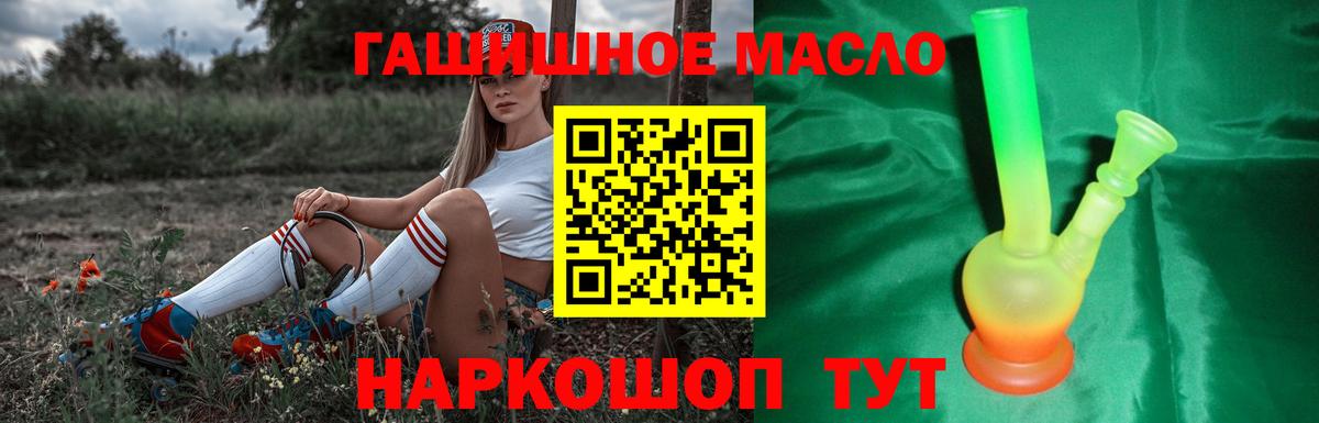 Дистиллят ТГК жижа Новороссийск