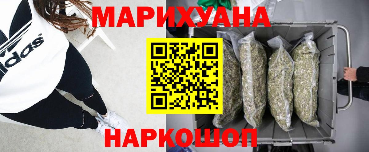 Новороссийск  Бошки Шишки сатива  Бошки марихуана Bruce Banner  Вход с VPN 